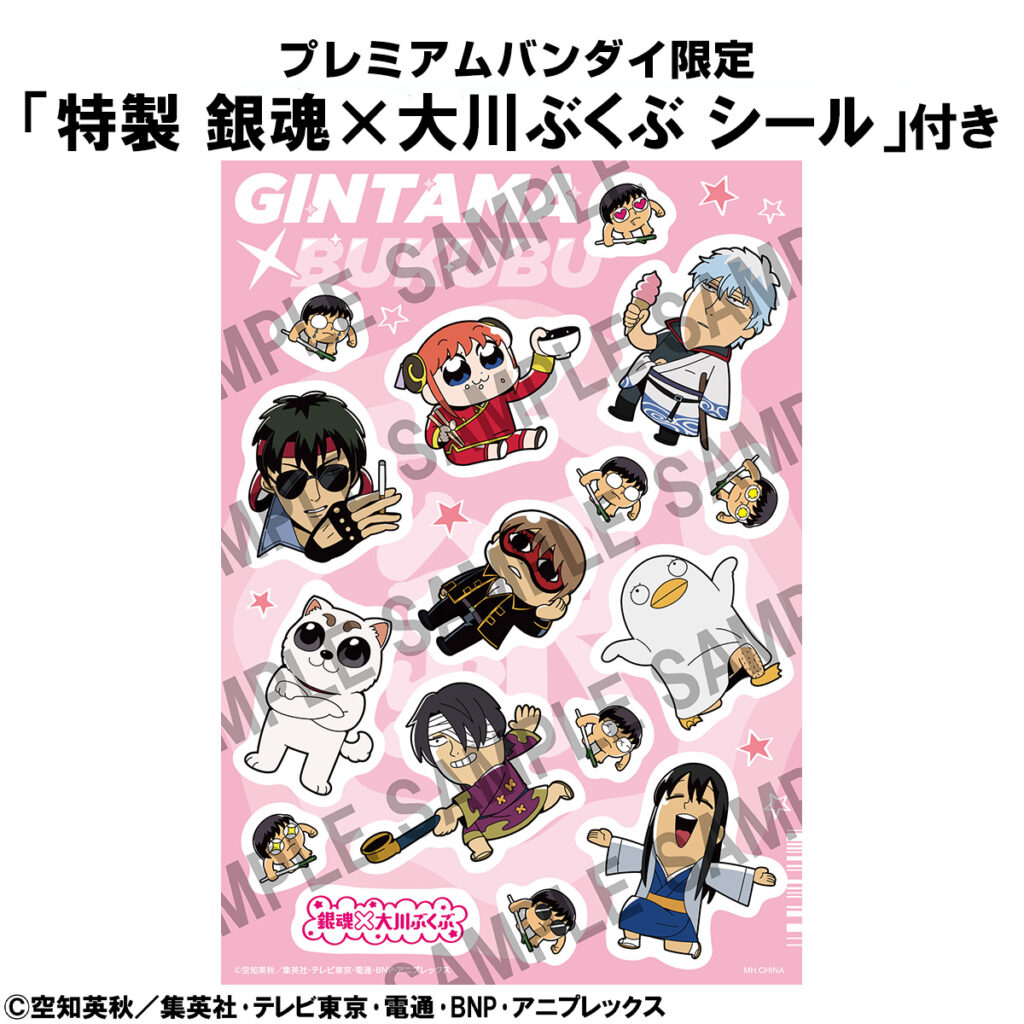 銀魂】【#3年Z組銀八先生】「大川ぶくぶ」コラボ商品をどどんと