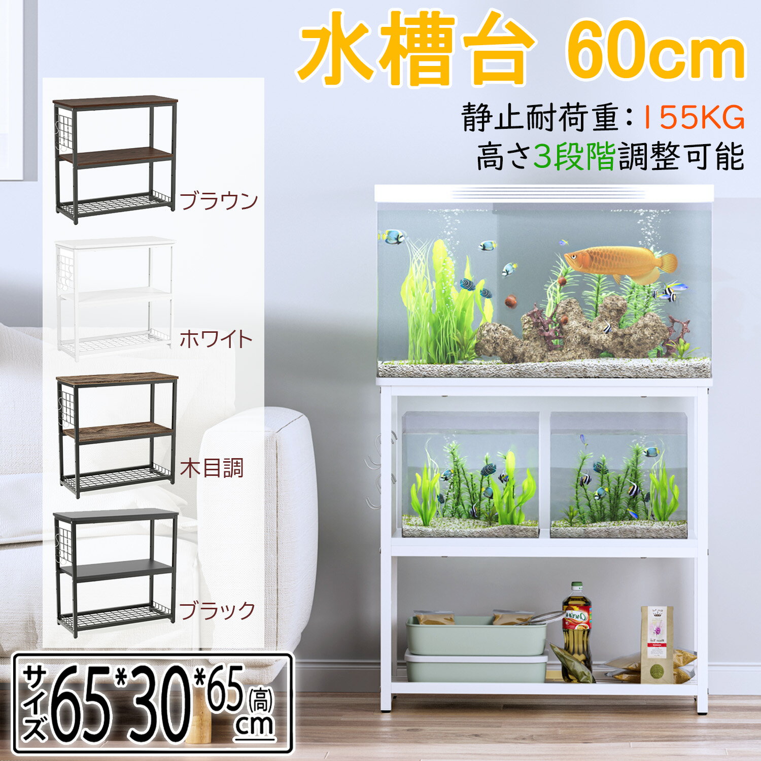 楽天市場】水槽 棚の通販