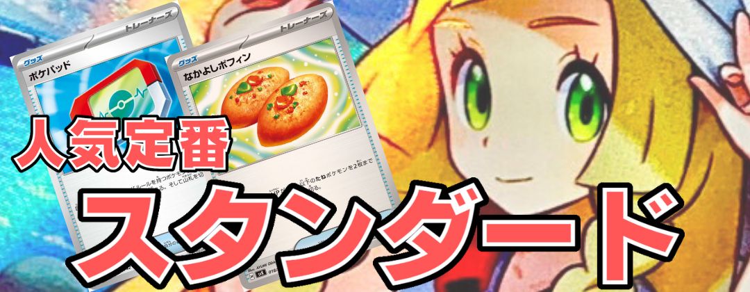 ヒードラン(乱戦！ポケモンスクランブル)【-】{004/016}