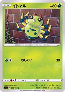 拡張パック「パラダイムトリガー」 - カードラッシュ[ポケモン]