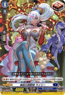 ドラグリッターラティーファ【RRR】{D-BT11/003}《ドラゴンエンパイア》