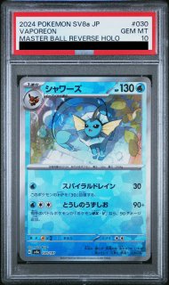 PSA10】 サンダース (マスターボールミラー) {051/187} [SV8a/テラス