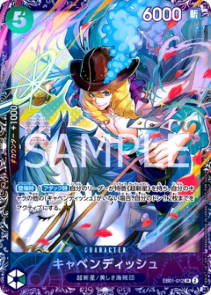 キャベンディッシュ【プロモ】《緑》ForJapan未開封 フラッグシップ