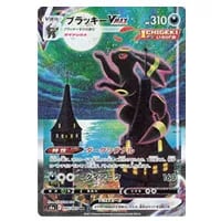 イーブイ S [ウルトラシャイニー] SM8b 201/150 買取 | ポケモンカード