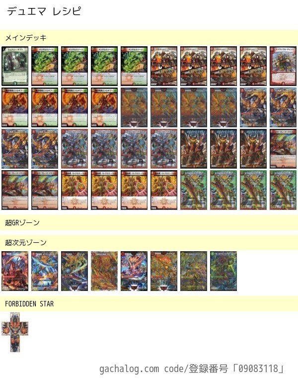 環境デッキを倒していけ 赤緑NEXT 調整録｜オチャッピィ