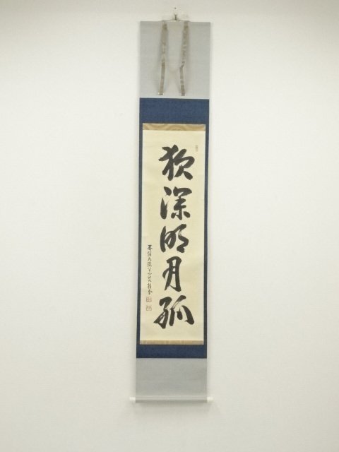 2026年最新】Yahoo!オークション -吉口桂堂(ホビー、カルチャー)の中古
