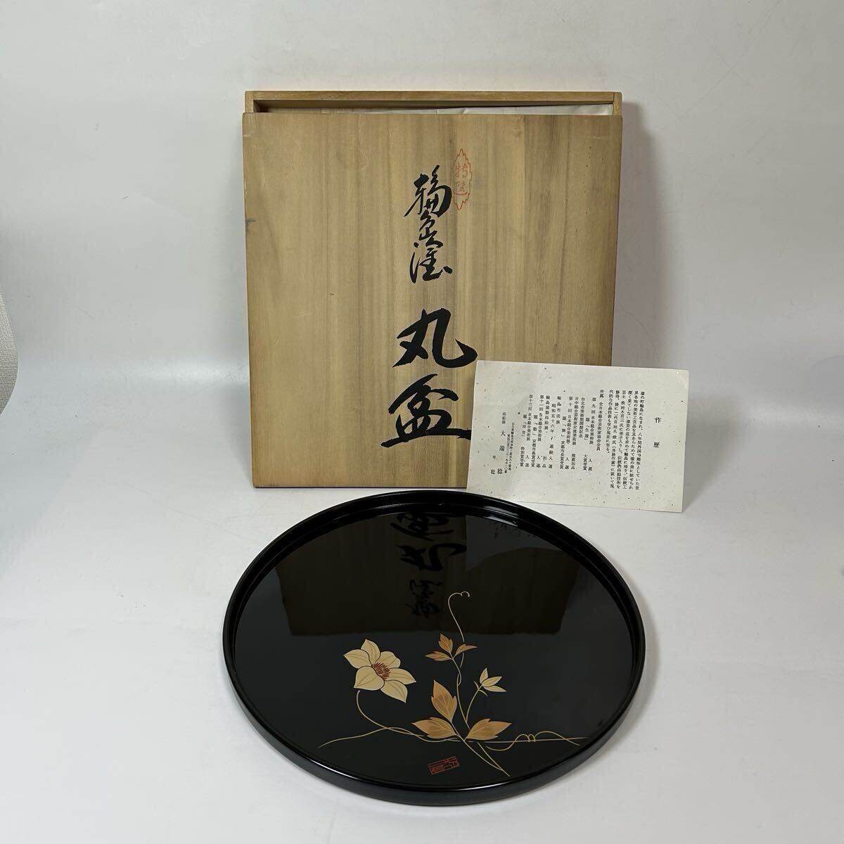 Yahoo!オークション -「輪島塗 盆 未使用」(工芸品) の落札相場・落札価格
