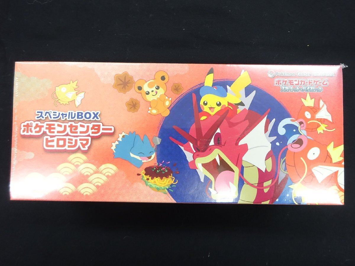 2026年最新】Yahoo!オークション -ポケモンセンター ヒロシマの中古品