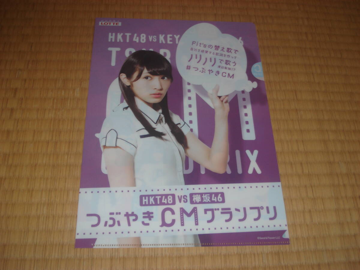 2026年最新】Yahoo!オークション -欅坂46 hkt48 クリアファイル