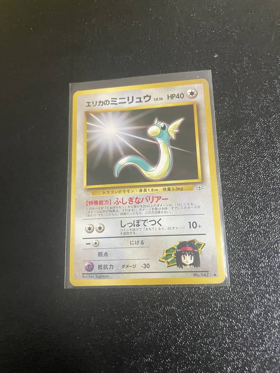 Yahoo!オークション -「エリカのミニリュウ」(ポケモンカードゲーム