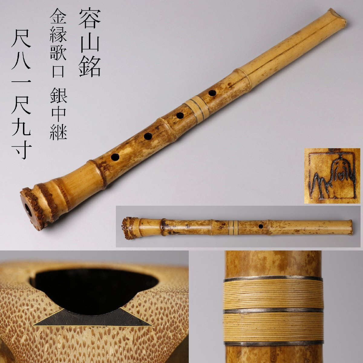2026年最新】Yahoo!オークション - 尺八(和楽器 楽器、器材)の中古品