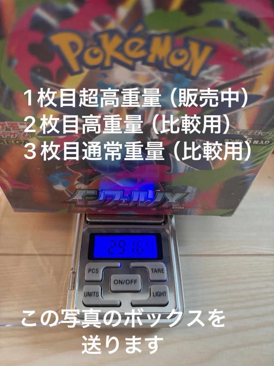 高重量291 64g】インフェルノX ボックス シュリンク付き 超高重量 291