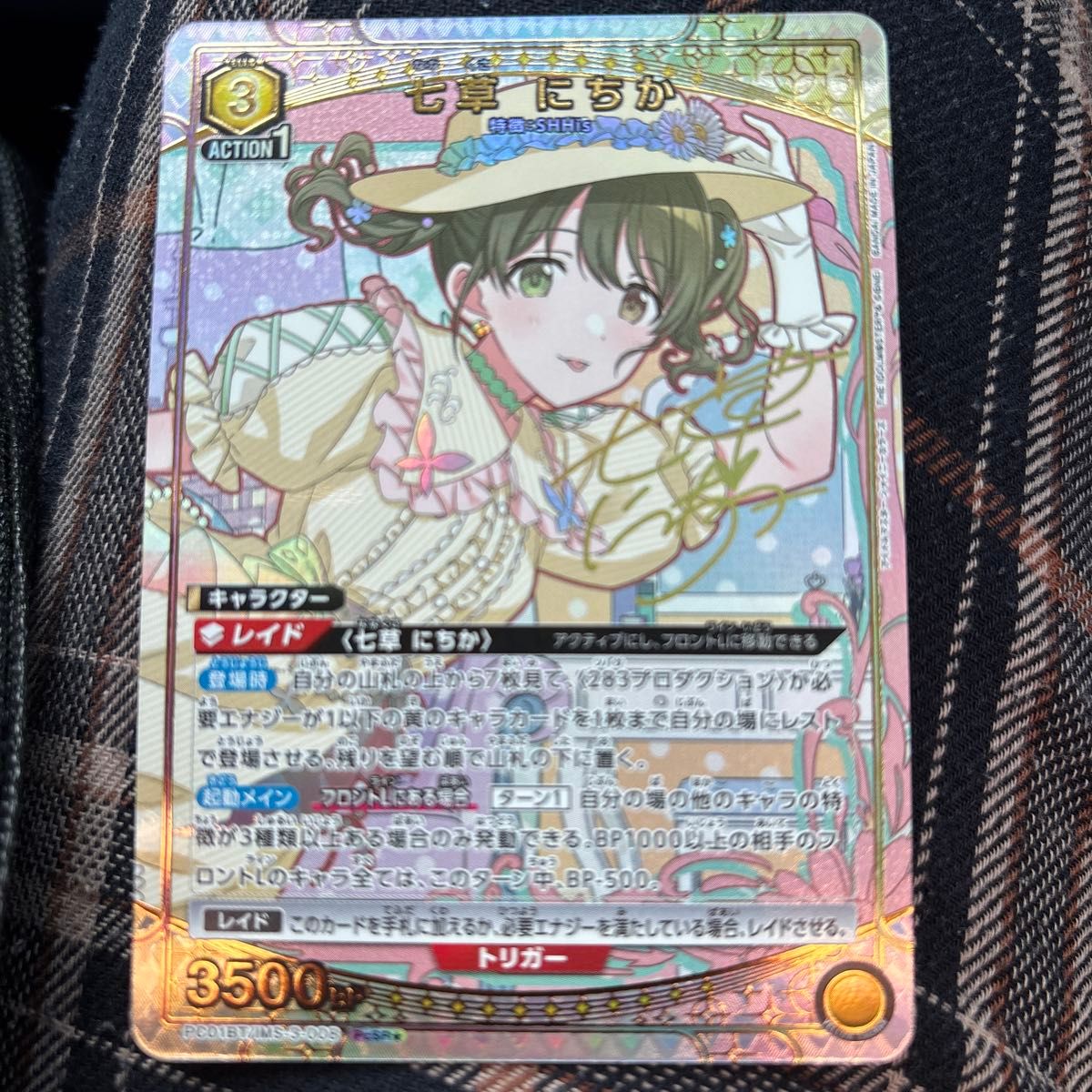 アイドルマスター シャイニーカラーズ ユニオンアリーナ 七草にちか