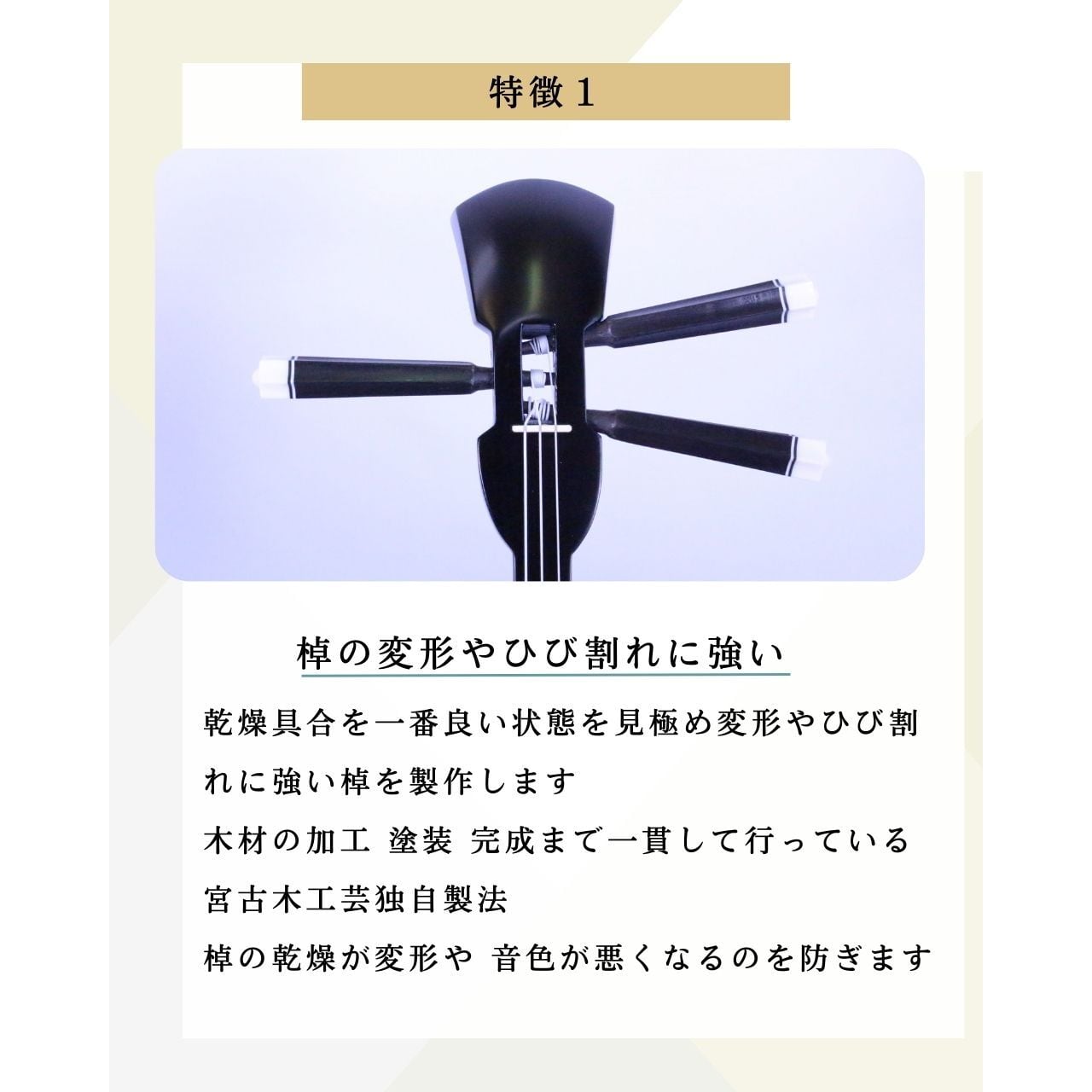 沖縄三味線 蛇皮一枚張り（両面本皮タイプ）13点セット 宮古木工芸