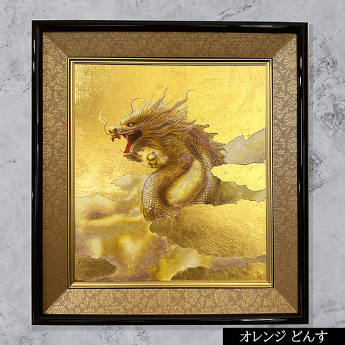 金色の龍神の絵」(額付き) 絵画 開運絵師工房 通販 18520211｜Creema