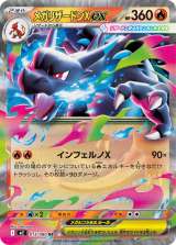 ポケカ新パック「インフェルノX」9月26日新登場 収録カード発表でメガ