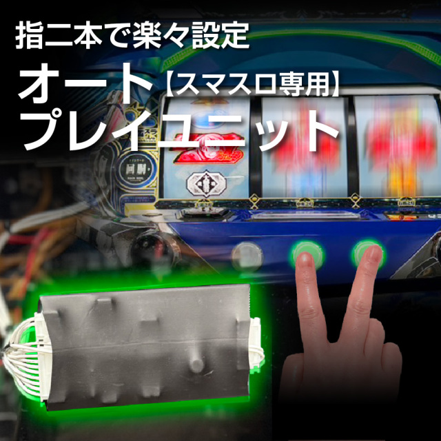 セブンリーグ スマスロスーパーブラックジャック 中古パチスロ実機
