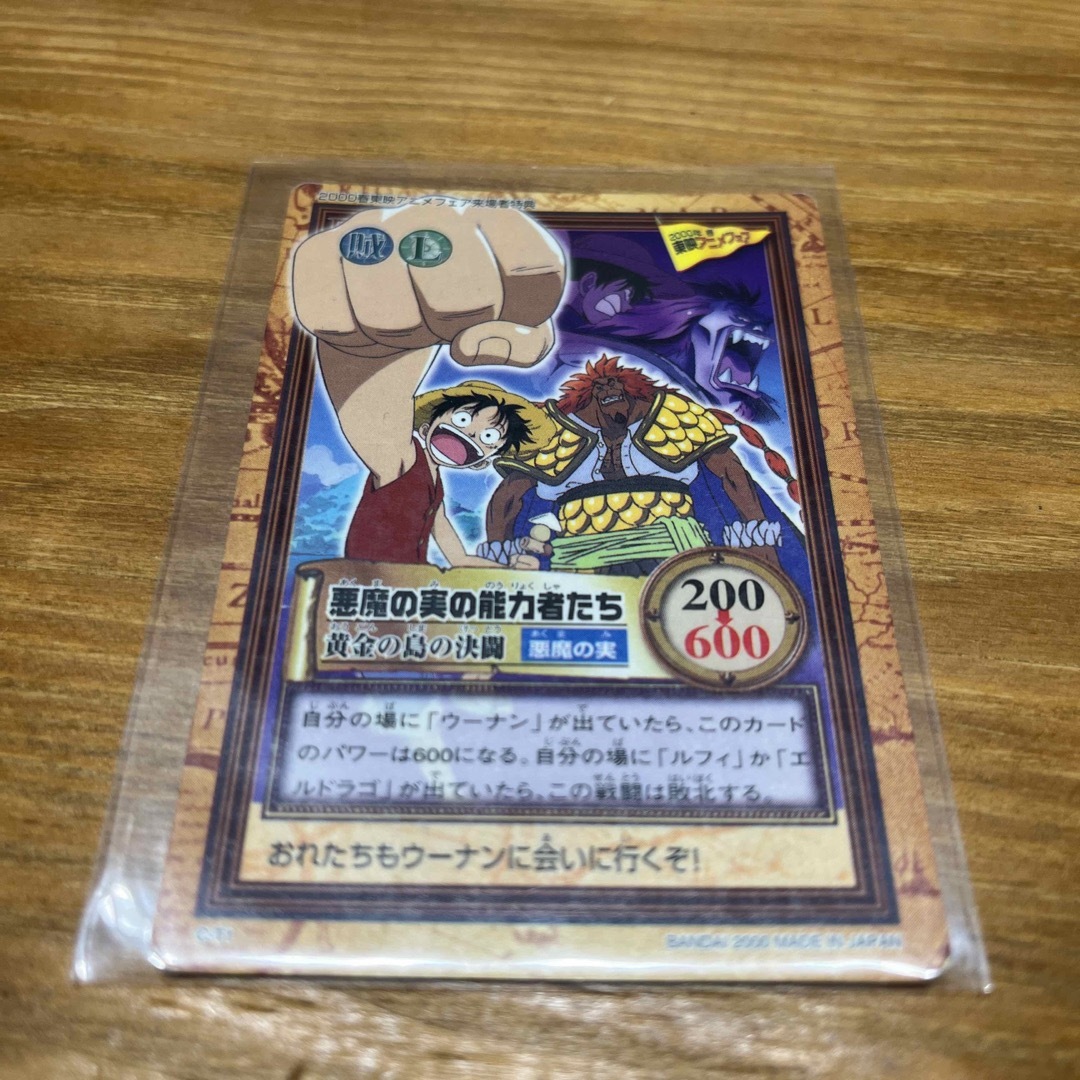 ONE PIECE - ワンピースカード 旧 2000年 レア 非売品の通販 by 小梅's