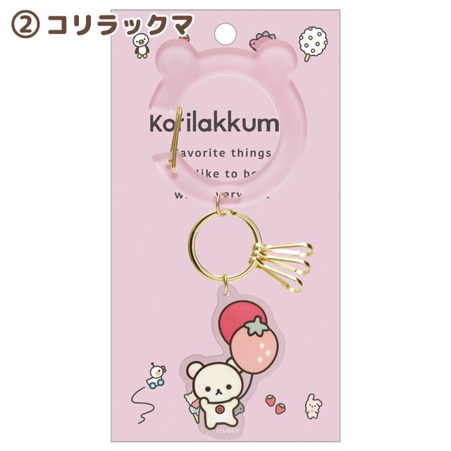San-X（サンエックス） リラックマ BASIC RILAKKUMA Favorite Things