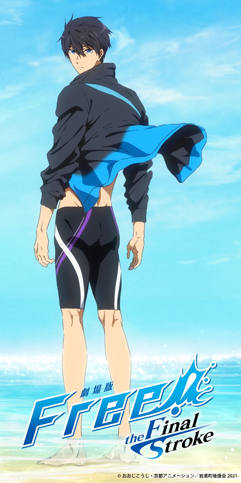 ミズノFree!DF 松岡凛 コラボジャージ上下 ミズノFree!DF 松岡凛