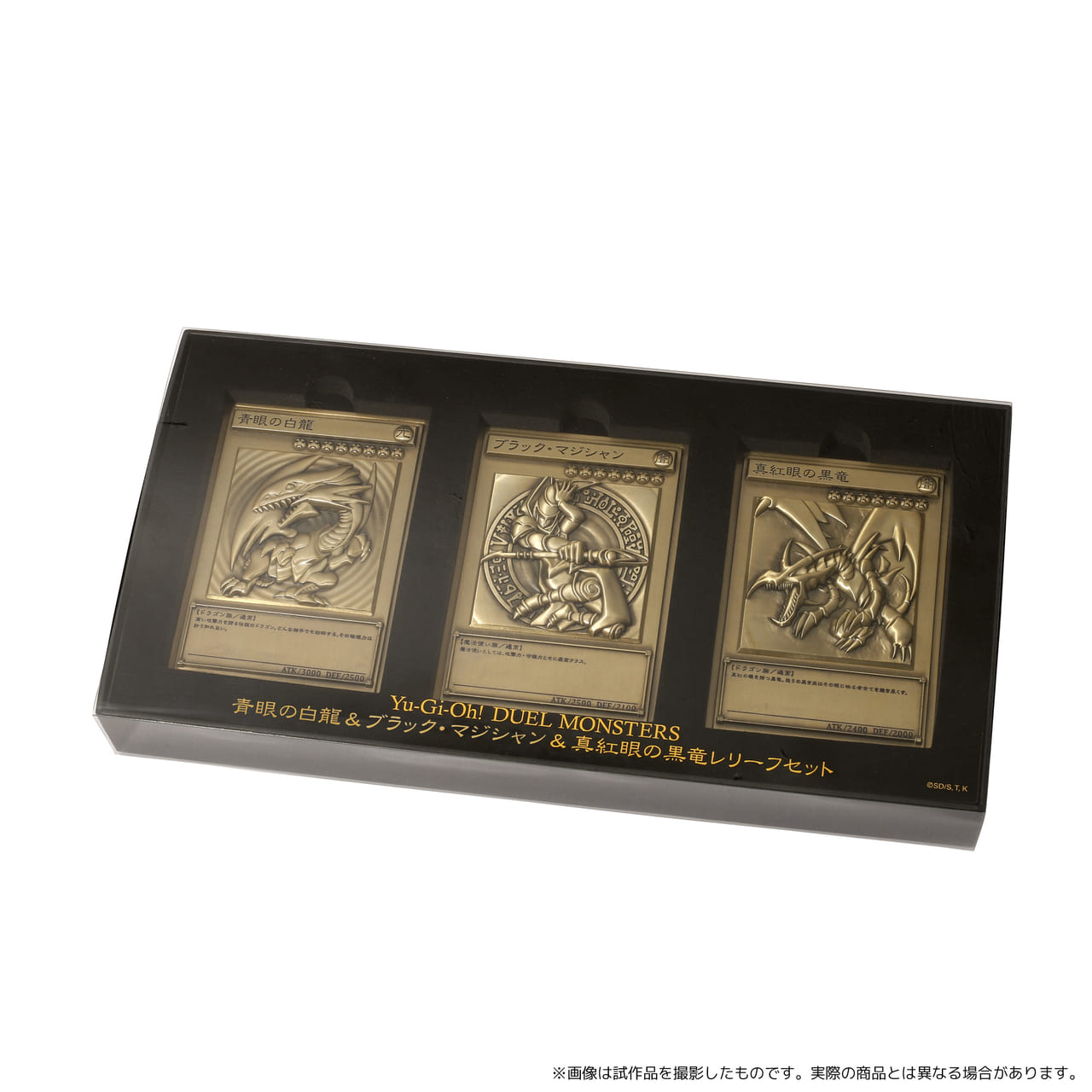 遊戯王「青眼の白龍」「ブラック・マジシャン」「真紅眼の黒竜