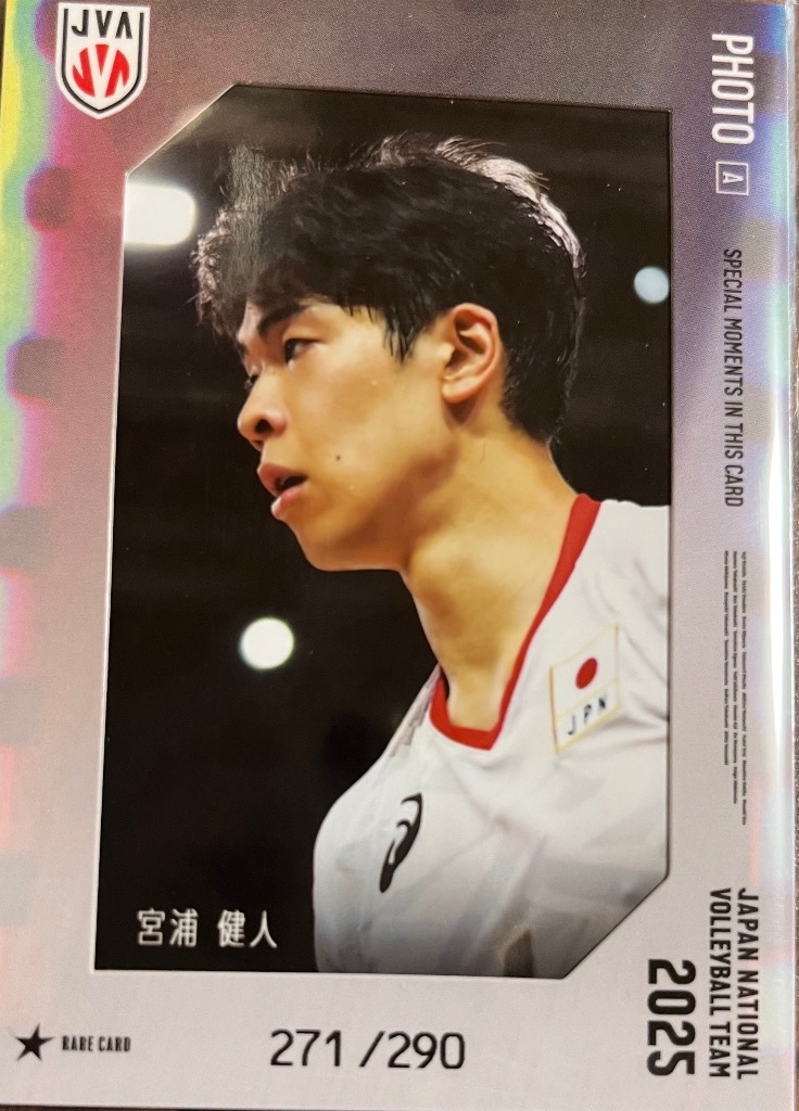 バレーボール男子日本代表2025」トレーディングカード BOX（送料無料