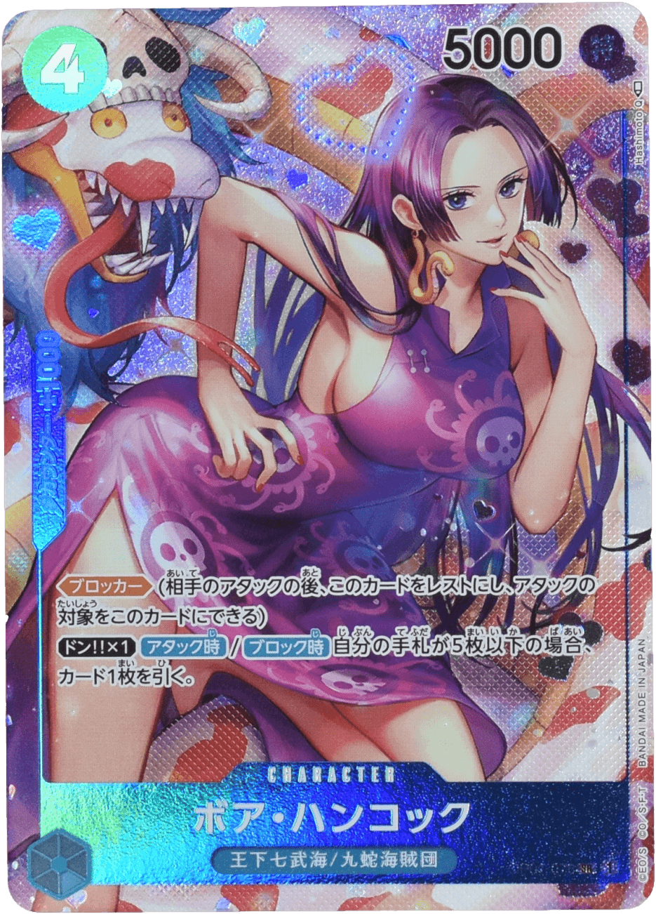 ボア・ハンコック パラレル OP12-014 SR｜ワンピースカードシングル