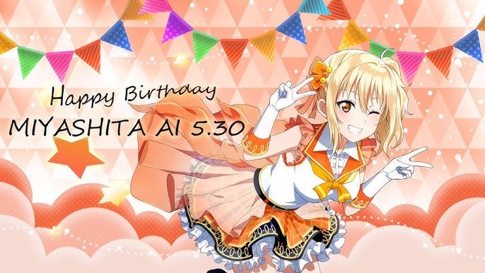 宮下愛さんの誕生日です。 (ラブライブ虹ヶ咲学園スクールアイドル同好