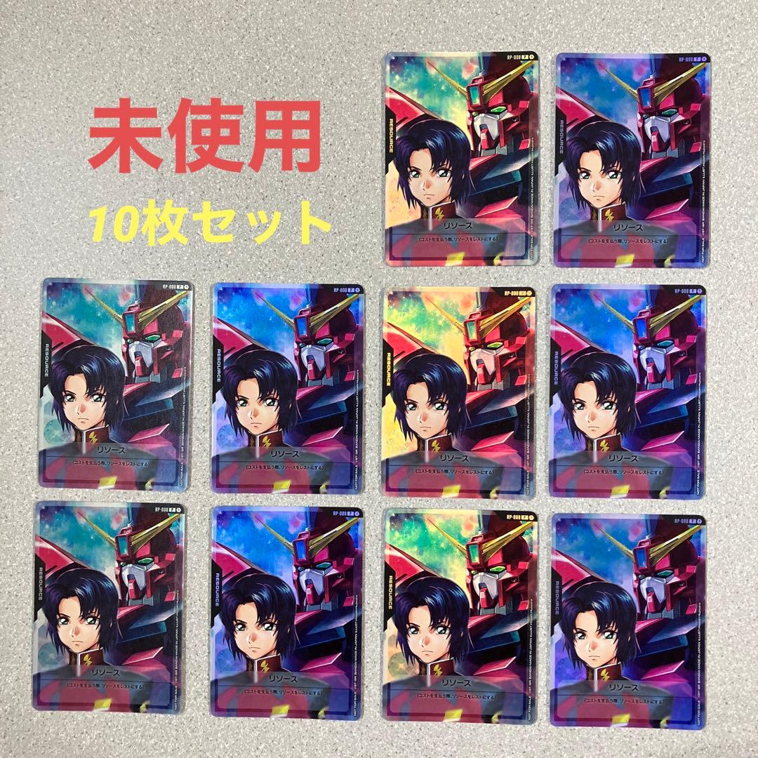☆ガンダムカードゲーム☆アスラン☆イージス☆リソース☆10枚セット☆ プロモ☆ カードリスト | GUNDAM CARD GAME 公式サイト