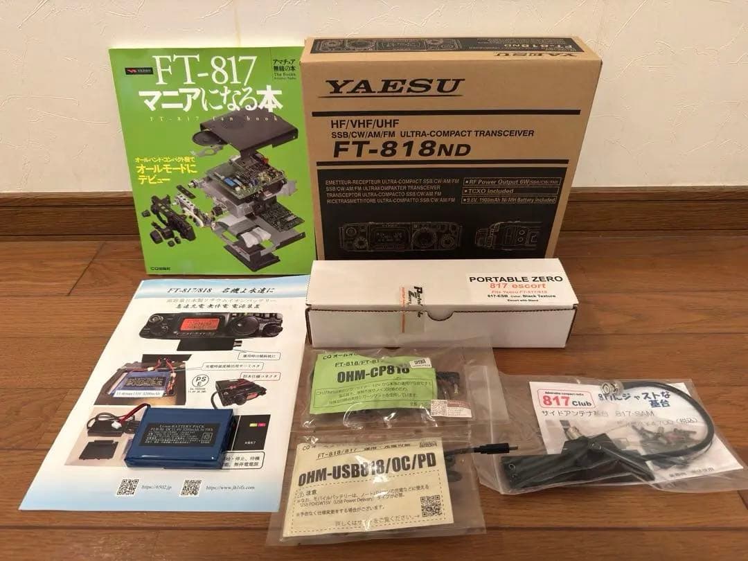 YAESU FT-818ND エスコートセット YAESU FT-818ND エスコートセット - メルカリ