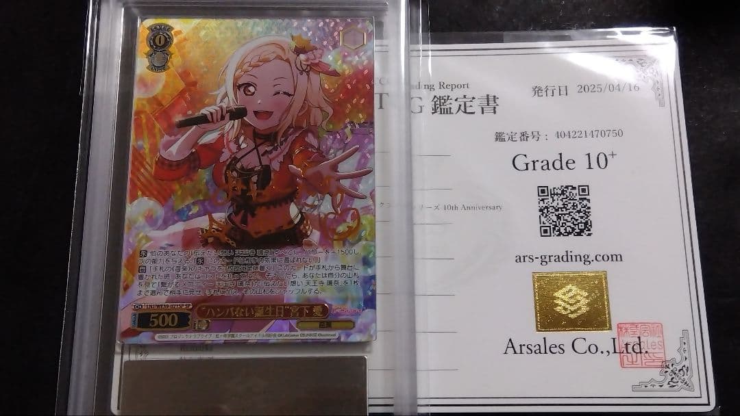ARS10+「宮下 愛」“ハンパない誕生日”ラブライブ スクフェス感謝祭 虹ヶ咲 宮下 愛 | MEMBER | ラブライブ！スクールアイドルフェスティバル2