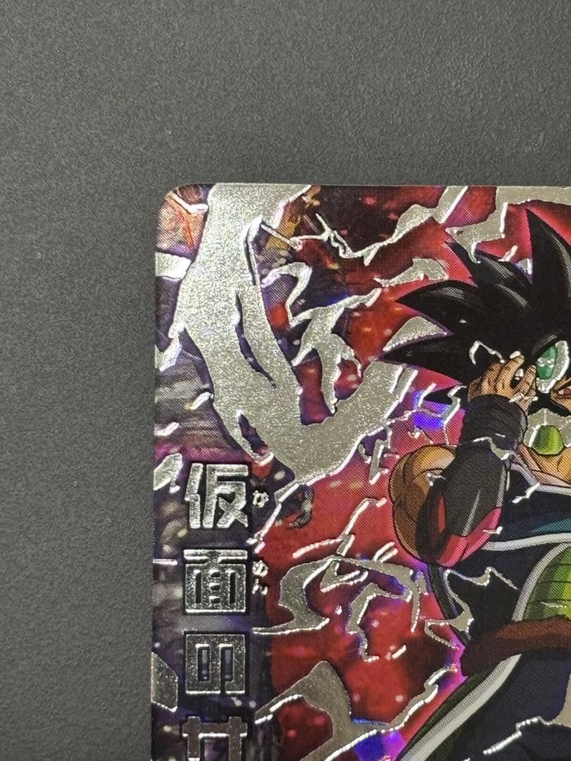 HGD1-SEC2 仮面のサイヤ人 本家 ドラゴンボールヒーローズ hgd1 sec2 仮面のサイヤ人 本家 - メルカリ