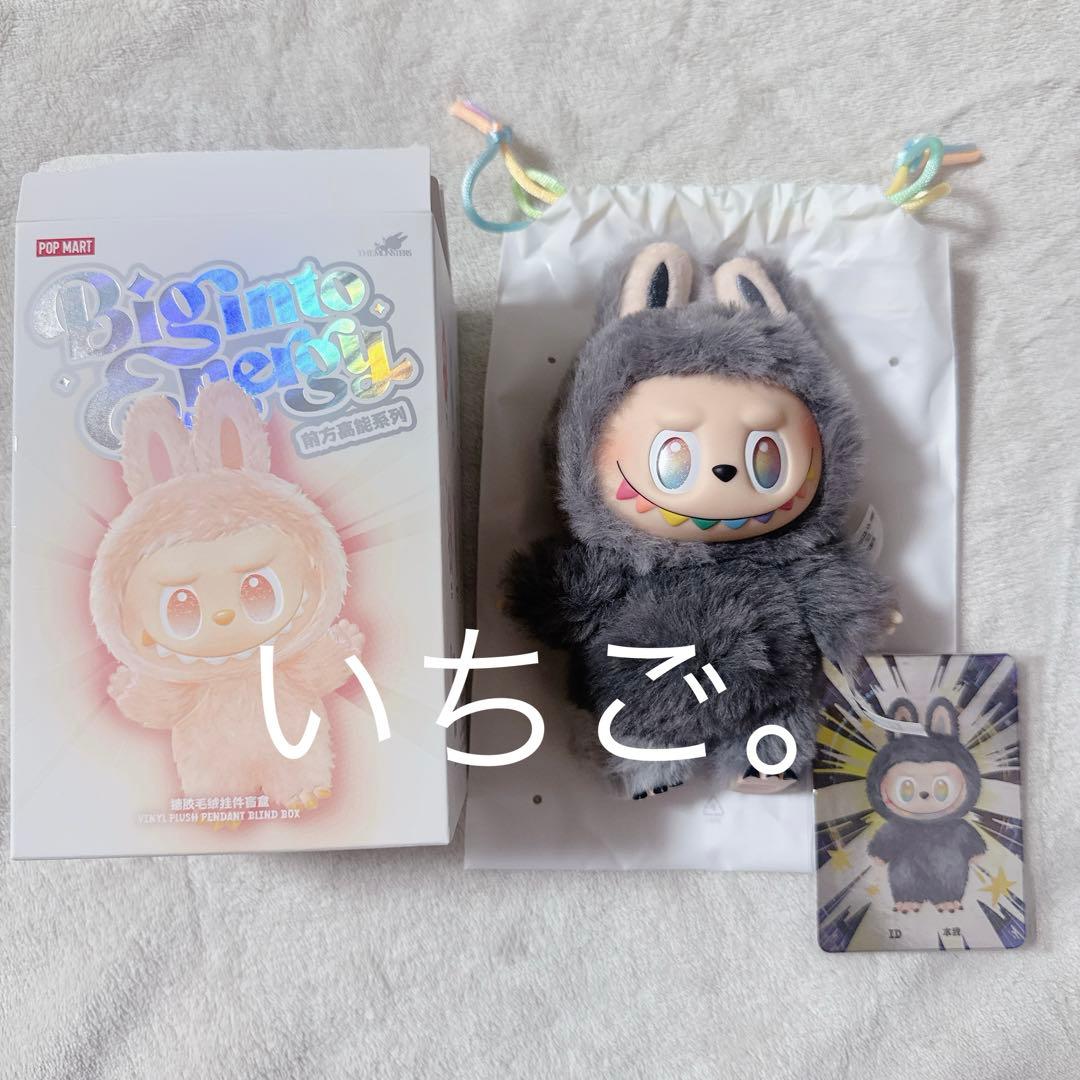 ラブブ POPMART BIG into Energy シークレット ID s-l400.jpg