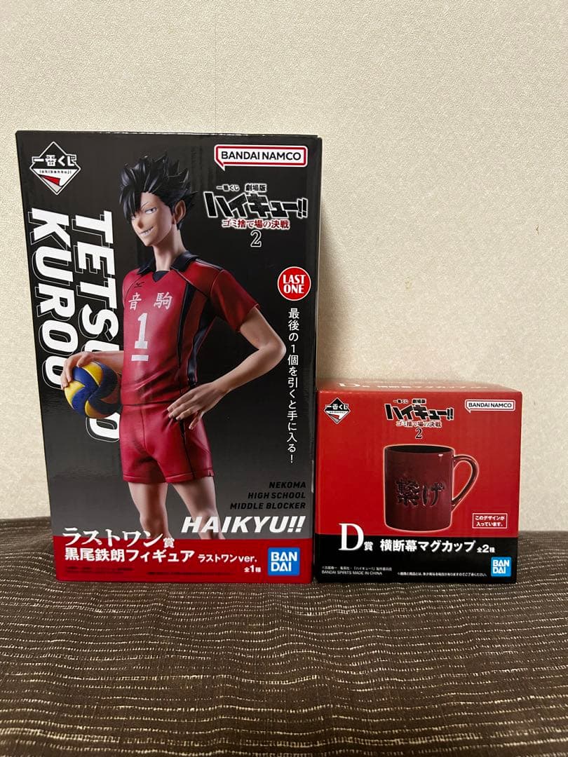 一番くじハイキュー!! 黒尾鉄朗 ラストワンフィギュア　D賞繋げマグカップ ハイキュー!! 黒尾鉄朗 フィギュア一番くじラストワン - メルカリ