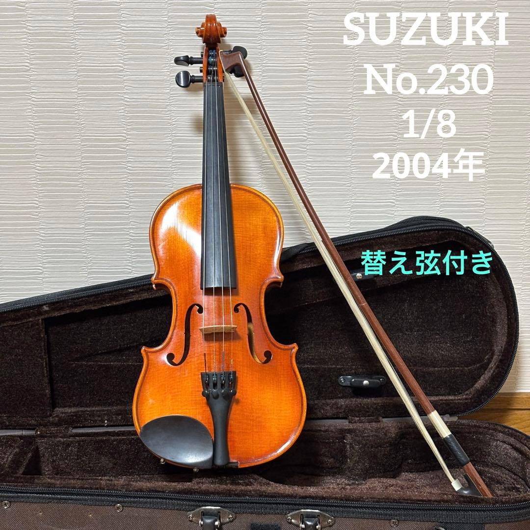 【替え弦付き】スズキ　バイオリン　No.230 1/8 2004年 Suzuki 鈴木バイオリン No.230 1/8セット（弓・ケース付き）［中古
