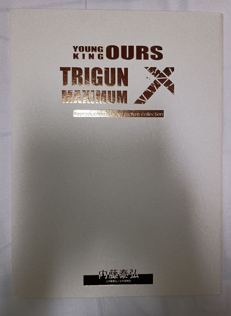トライガンマキシマム 複製原画セット 内藤泰弘 TRIGUN』内藤泰弘先生の直筆サイン入り複製原画が登場！ | アニメイト