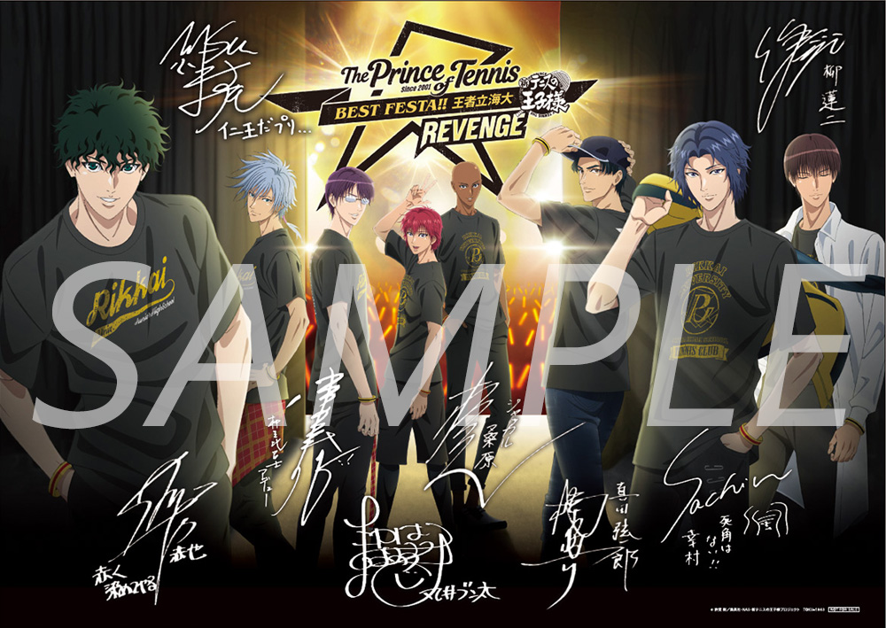 テニプリ BEST FESTA‼ 王者立海大 REVENGE Blu-ray＆DVD法人別