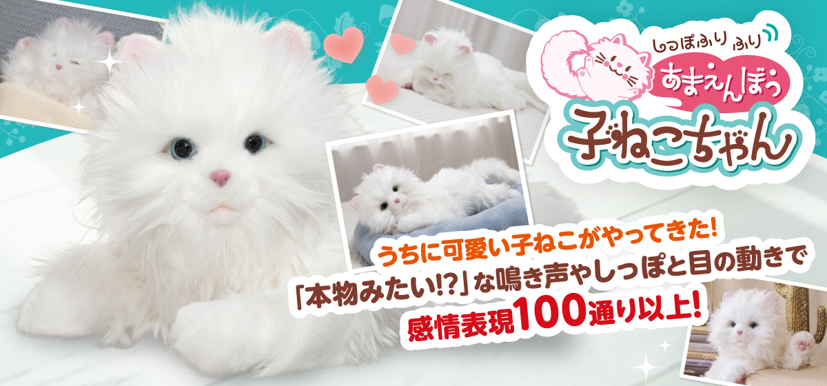 コミュニケーショントイ | DIGIRECT Co.,Ltd