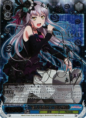 List of Japanese Bang Dream Girls Band Party! Vol. 2 [Weiss
