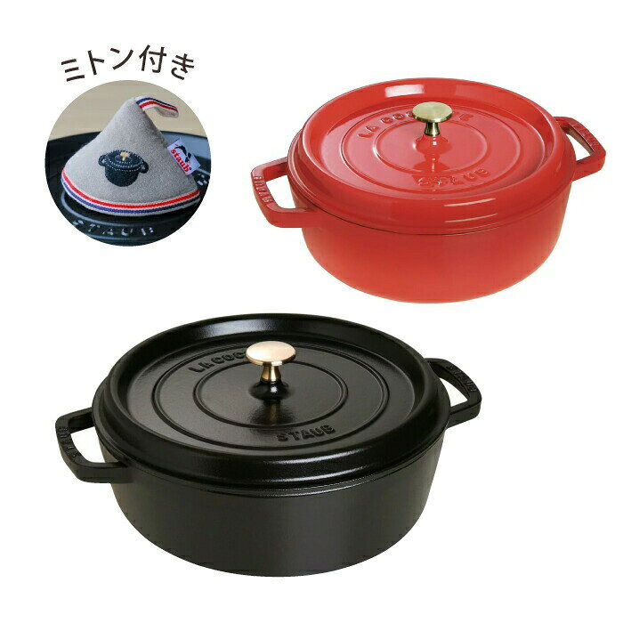 楽天市場】両手鍋 深型（ブランドストウブ）（キッチン用品・食器