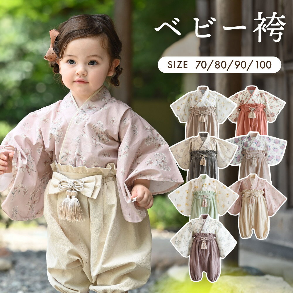 楽天市場】男の子 袴 90cmの通販