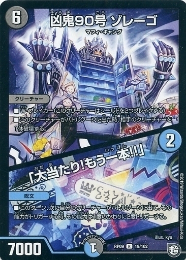 インビンシブル・フォートレス [DM6 8/110] | トレカカク～デュエマ