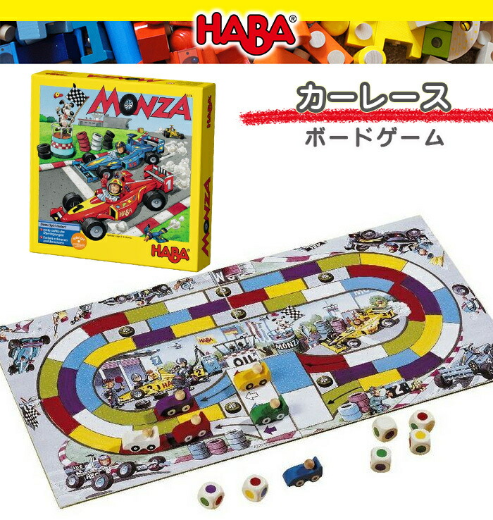 楽天市場】＼全商品10倍以上！／haba ゲーム 【ラッピング無料
