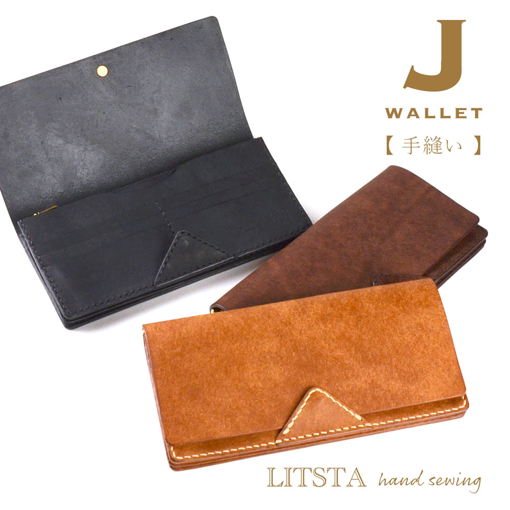 楽天市場】長財布 J WALLET 手縫い かぶせ LITSTA 日本製 本革 財布