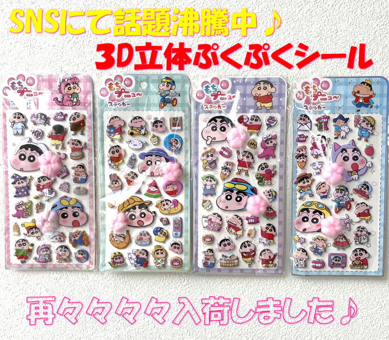 楽天市場】期間限定価格 ぷにぷに にくきゅう おしり シール クレヨン