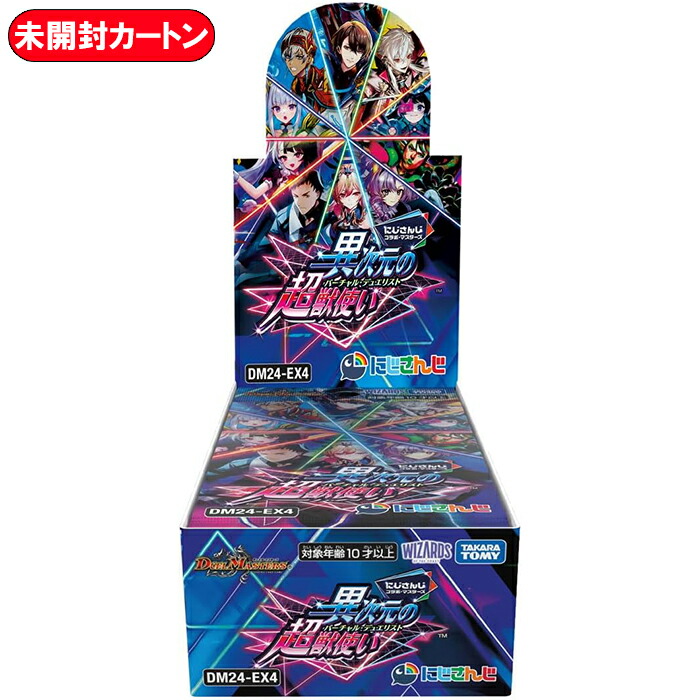 デュエルマスターズ カートン」の人気商品一覧 | 安い商品を通販サイト