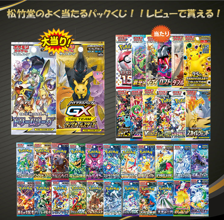楽天市場】【レビューでパックくじGET！】ポケモンカードゲーム