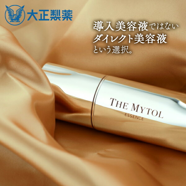 楽天市場】【公式】 大正製薬 ザ マイトル 30mL ＜本品＞ ナイアシン