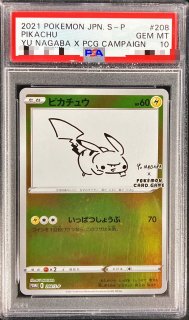 PSA10鑑定済〕ピカチュウ(マクドナルド)【P】{020/M-P}