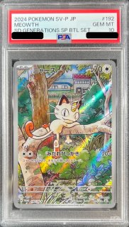 PSA10鑑定済〕ピカチュウ(マクドナルド)【P】{020/M-P}